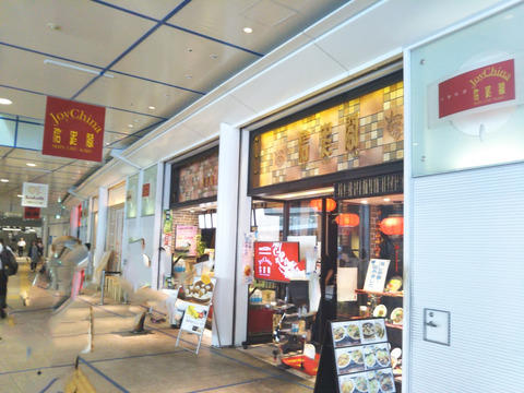 信忠閣オアシス21店-1