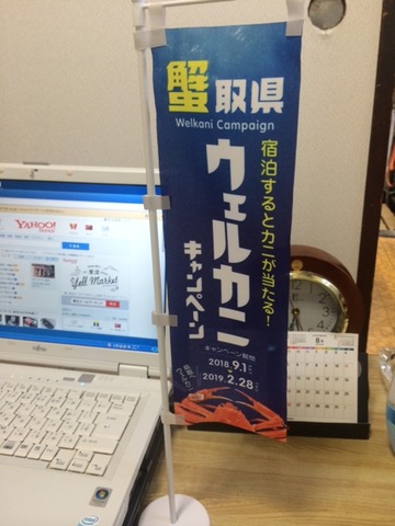 ニューパソコン2