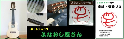 よなおし屋看板