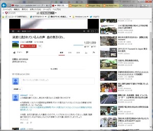 20140118_津波に流されている人の声 血の気引くわ にコメント