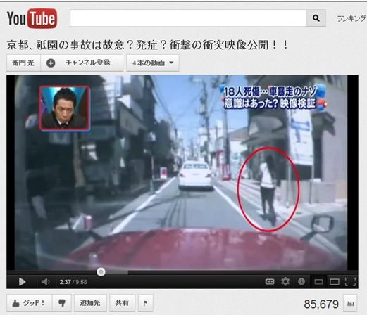 祇園事故女性1