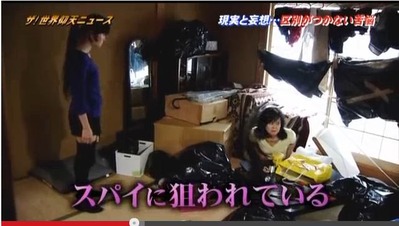 ⑦スパイに狙われている