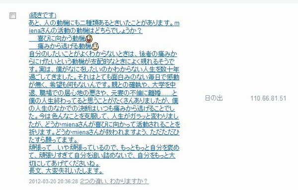 0320コメント2
