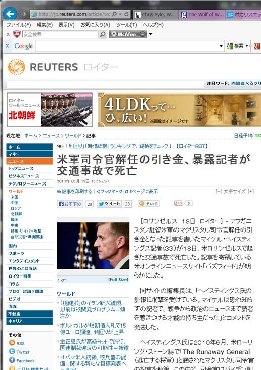 20130703_マイケル・ヘイスティングとG・マイケル