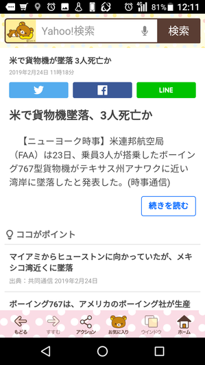 Screenshot_20190224-121148
