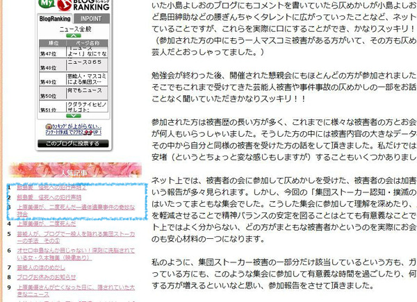 BlogPaint