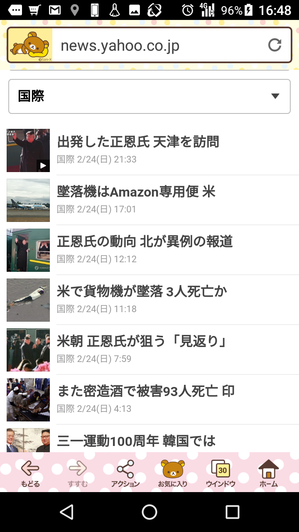 Screenshot_20190225-164847