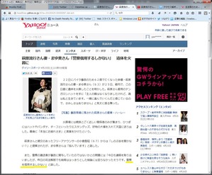 20150425_2105_まゆ美さん「警察信用するしかない」