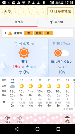 Screenshot_20190408-174538