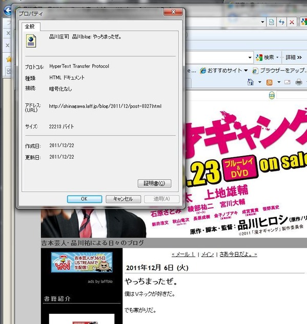 品川ブログのRSS(やっちまったぜ)