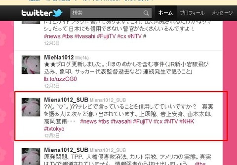 BOTの誤り