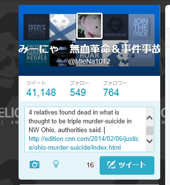20140304_NWO殺人事件 CNNのツイートは字数制限いっぱいではない
