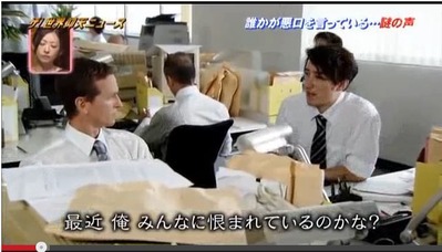 ②最近 俺 みんなに恨まれているのかな