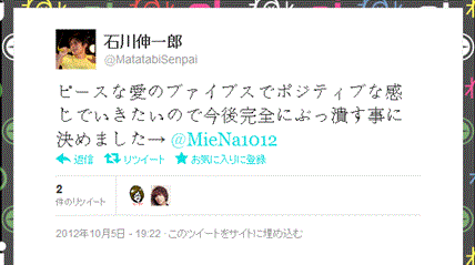 20121005_今後完全にぶっ潰す