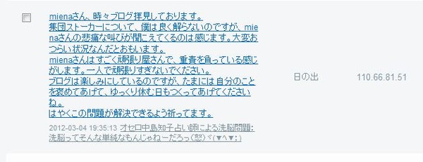 0304コメント