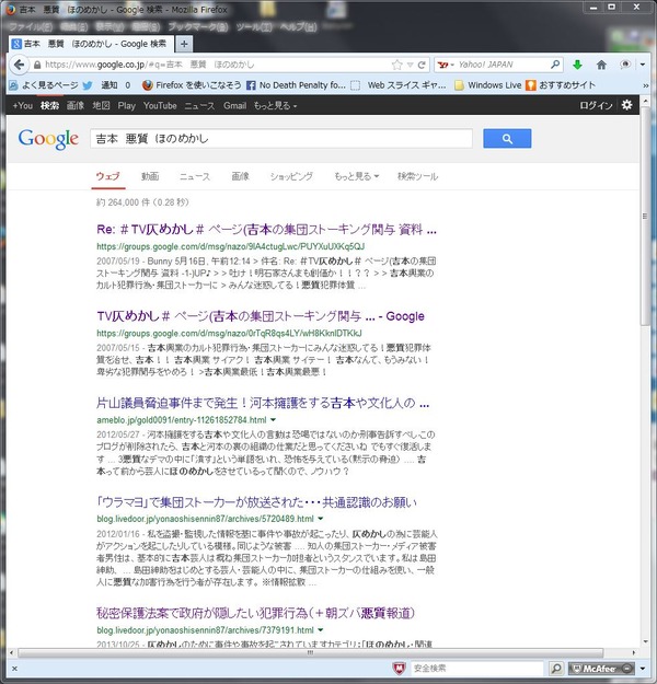 20140427_吉本悪質ほのめかしで検索