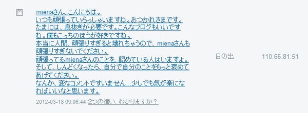 0318コメント