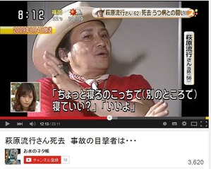 20150427_萩原流行さんが手をクロスするシーン