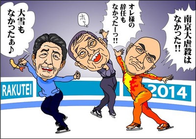 大雪もなかったぁ(スケート)