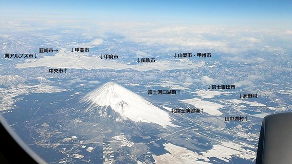 20140216_降雪の様子を撮影した航空写真(山梨県)