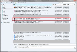 20150419_クロスゲーム閲覧履歴2
