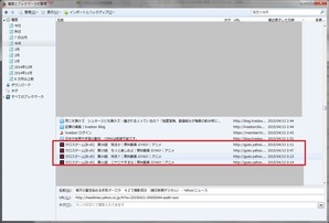 20150413_クロスゲーム閲覧履歴1
