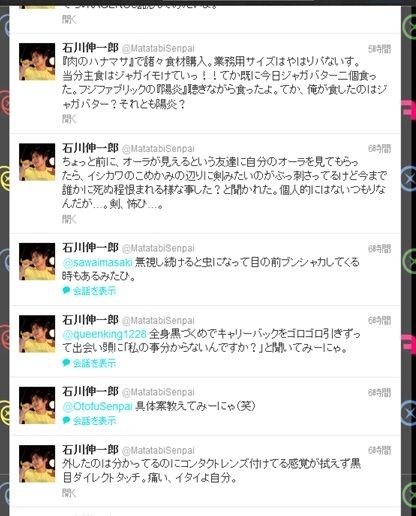 石川ツイートB