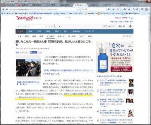 20150424_0538_萩原さん妻「警察の説明、おかしいと思うところも」①