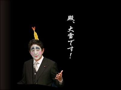 安倍殿