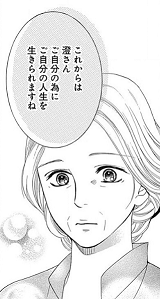 sumika2