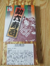 助六1