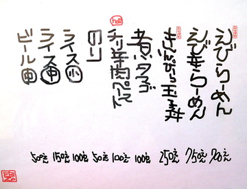 ebizo 002