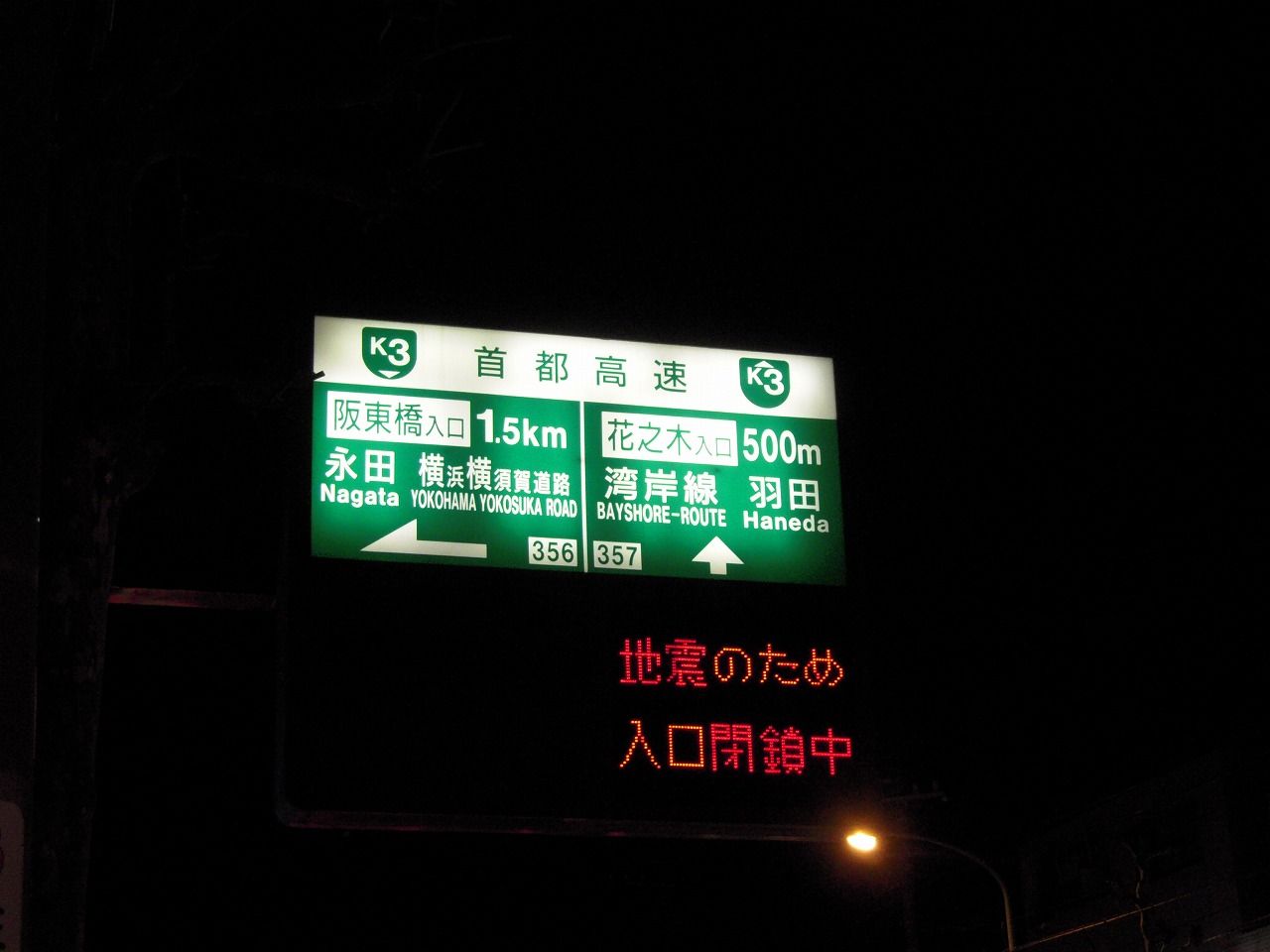 11 Earthquake 15