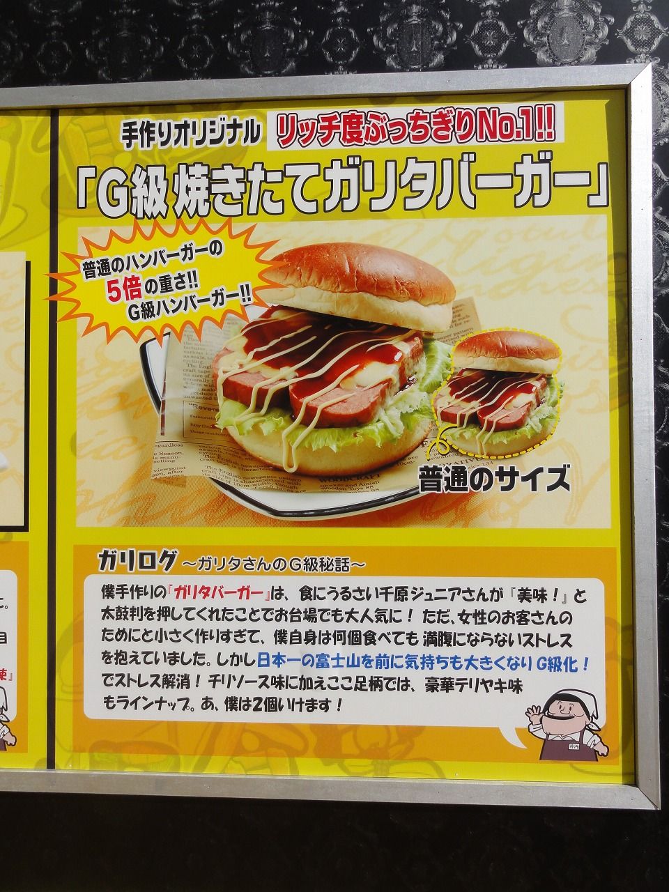 30 めちゃイケSA at 足柄SA 2
