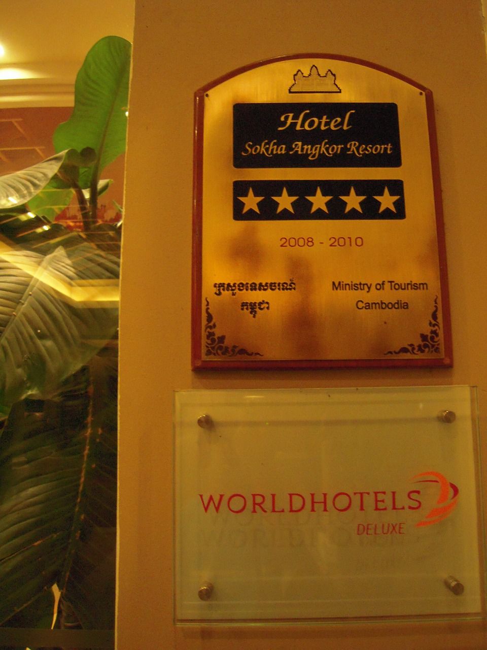 13 Siem Reap 1