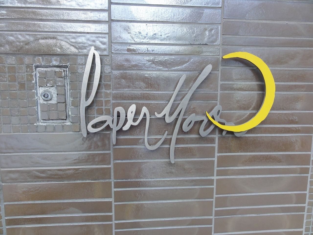 Paper Moon 1