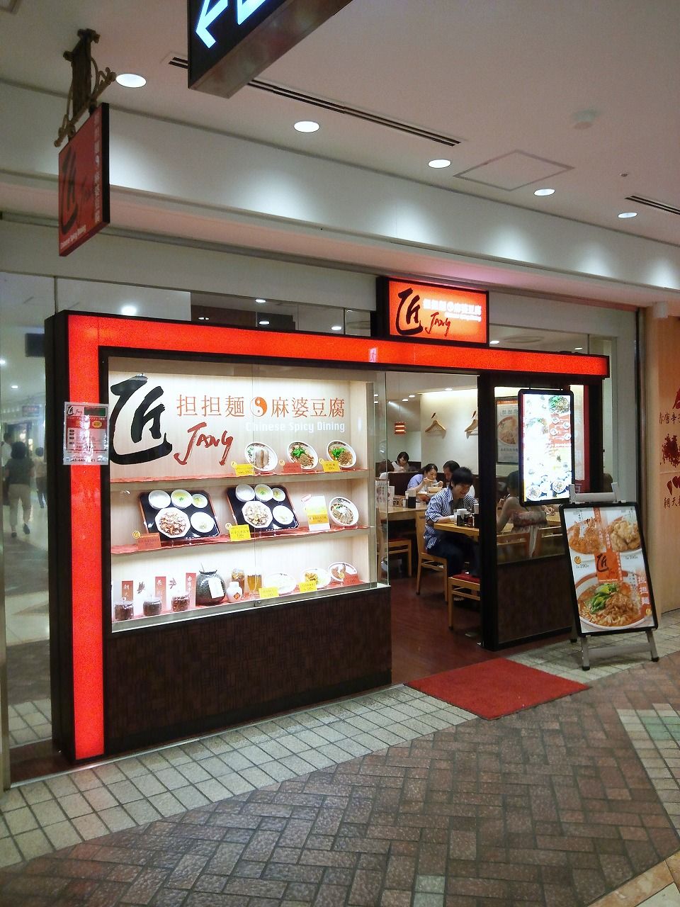 匠 1