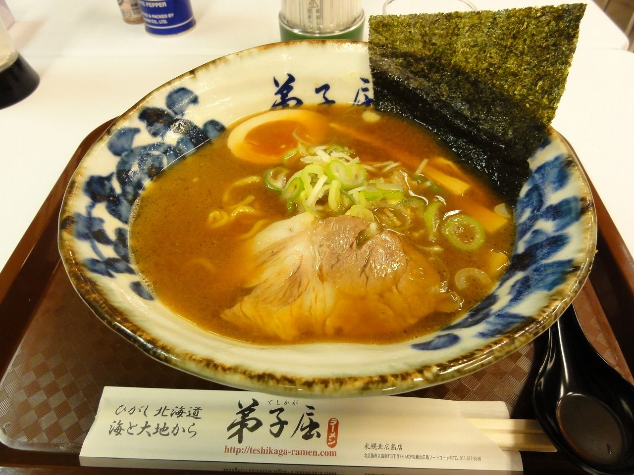 弟子屈 2