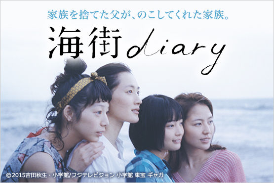 main_umimachi