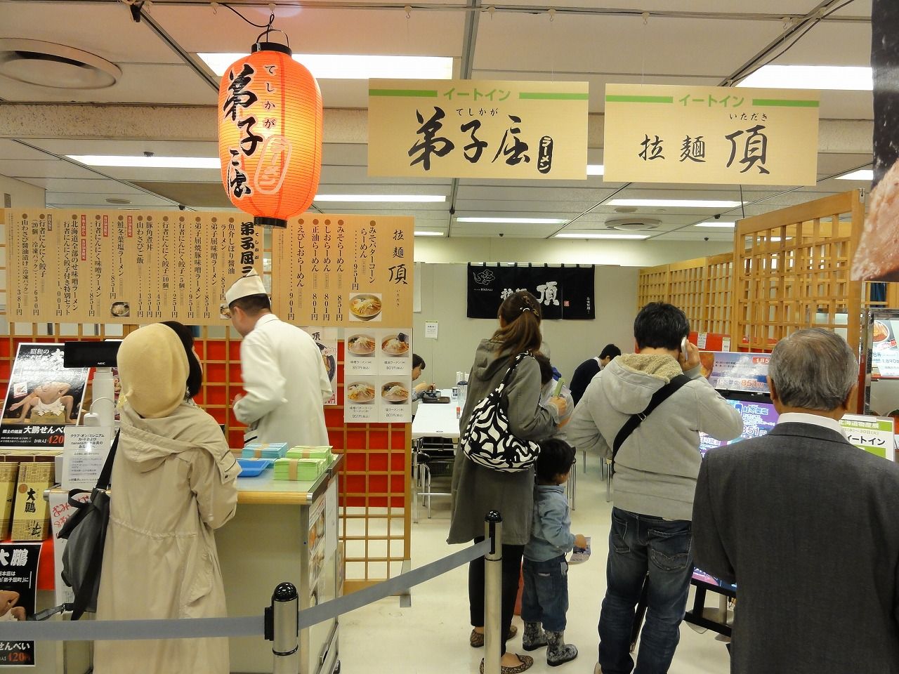 弟子屈 1