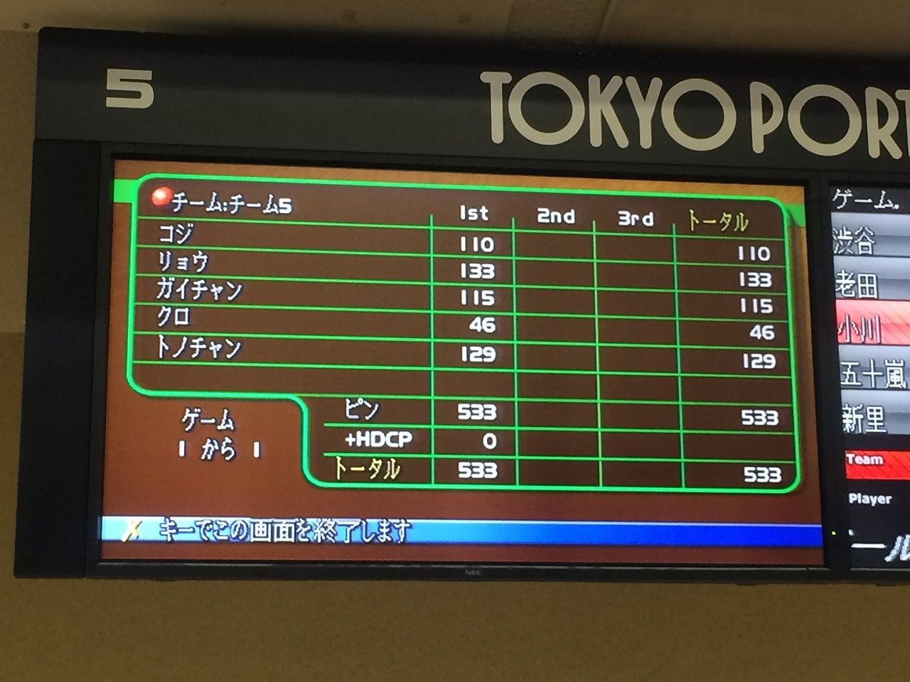 24 同期ボーリング大会 9