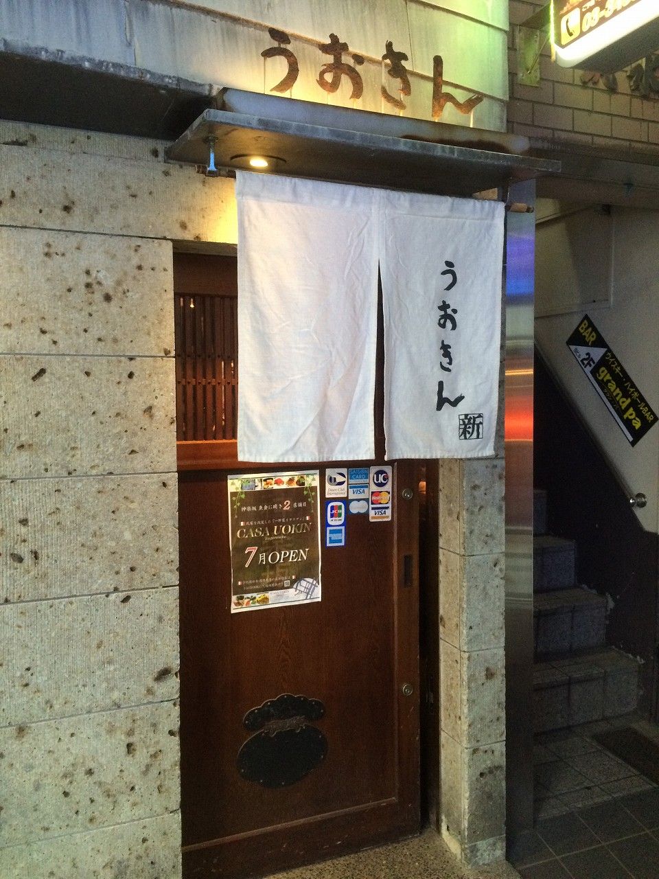 6 魚金新店 1