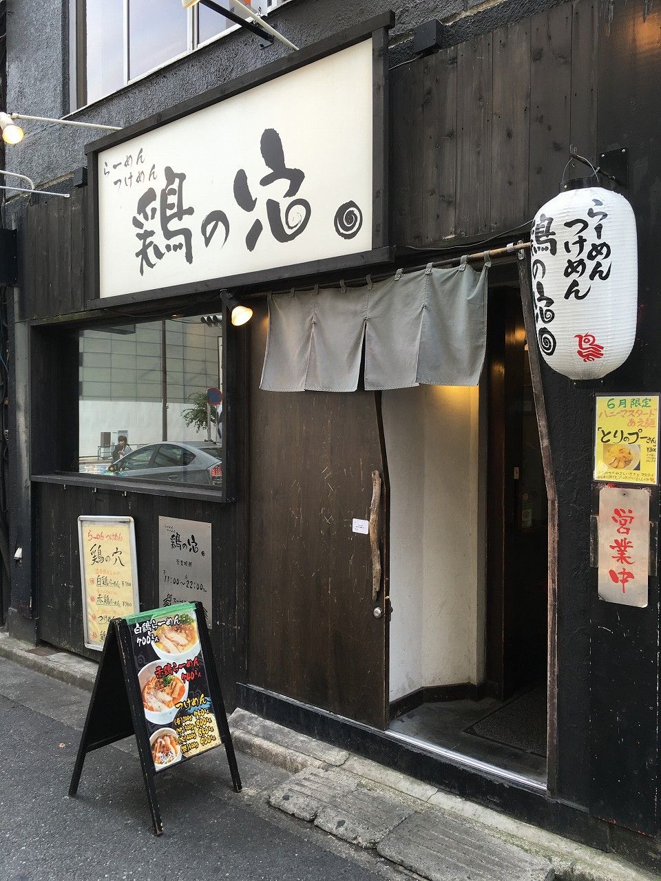 鶏の穴 1
