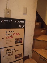 attic room 2