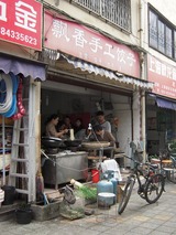 20 Cheng Du 2