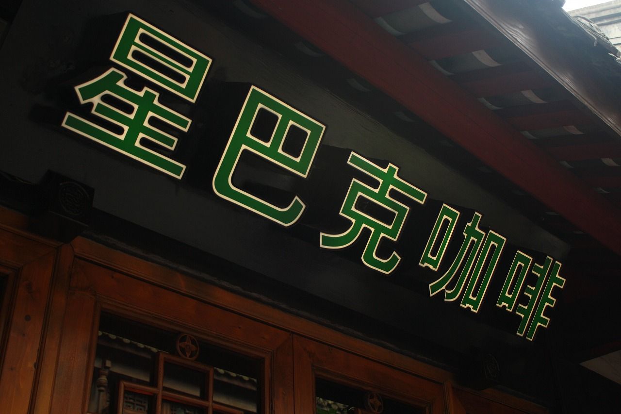 20 Cheng Du 6
