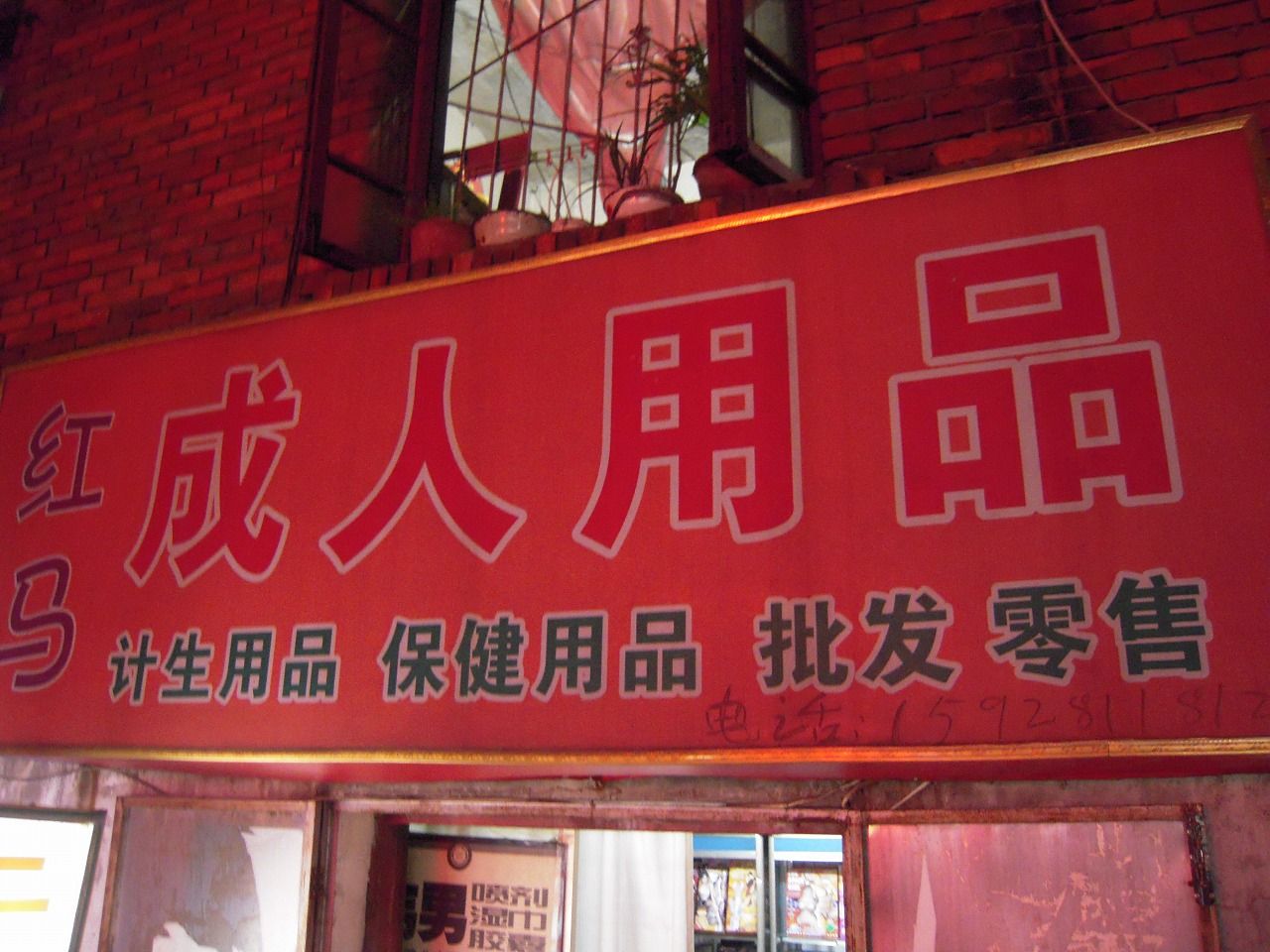 19 Cheng Du 8