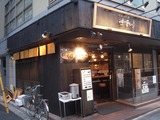 二代目つじ田 味噌の章 1