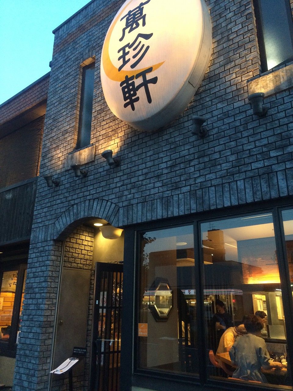 萬珍軒 1
