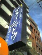 ジャッキー吉川さん